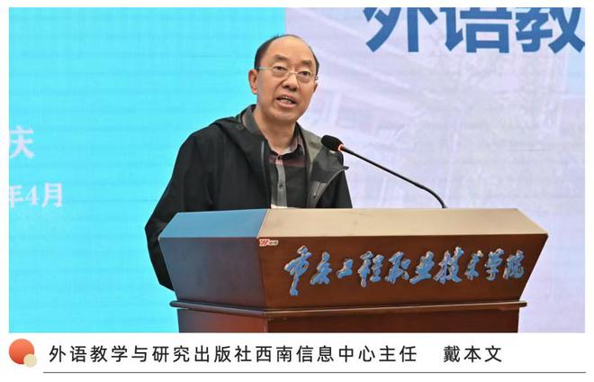 2025年重庆市高等职业院校学生职场英语挑战赛 跨境电商英语直播大赛落幕(图4)