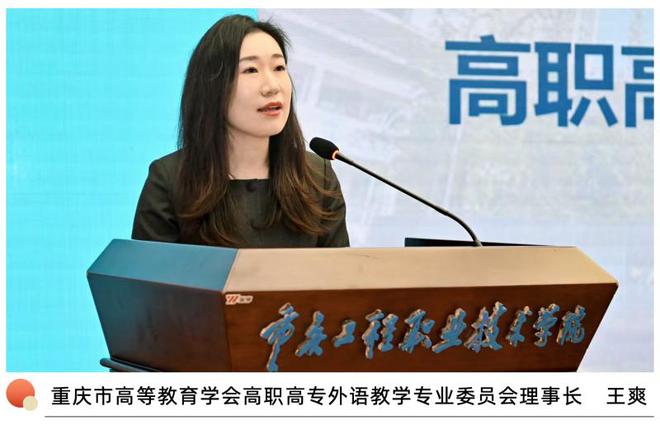 2025年重庆市高等职业院校学生职场英语挑战赛 跨境电商英语直播大赛落幕(图3)