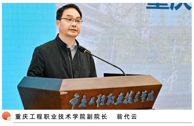 2025年重庆市高等职业院校学生职场英语挑战赛 跨境电商英语直播大赛落幕(图2)