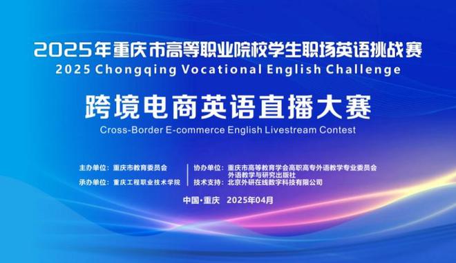 2025年重庆市高等职业院校学生职场英语