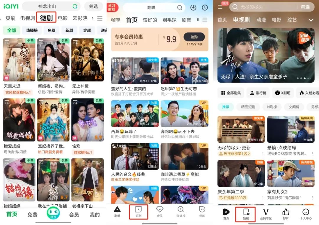 长视频平台忘掉“长短”