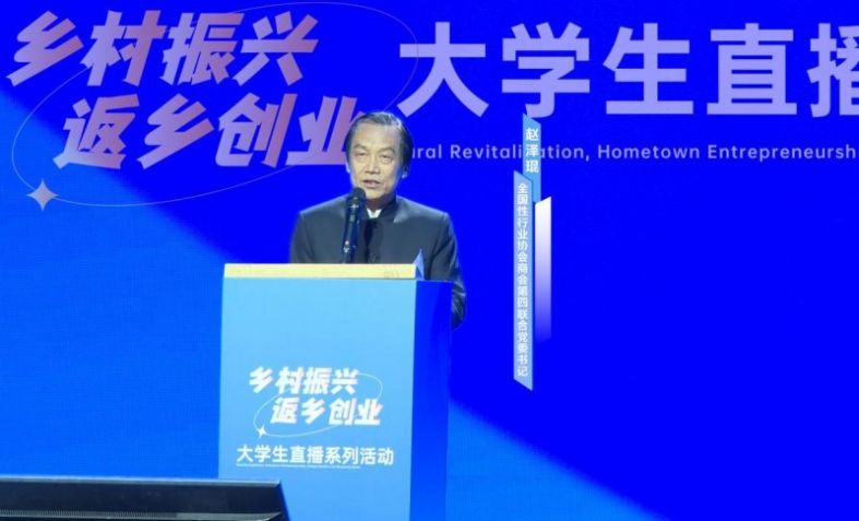 王力杯“乡村振兴、返乡创业”大学生直播系列活动 新闻发布会暨启动仪式在京举行(图1)