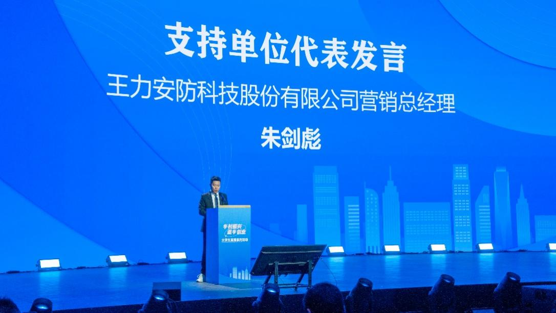 “王力杯”大学生直播系列活动获人民网认可 从产品输出到能力输出新典范(图3)