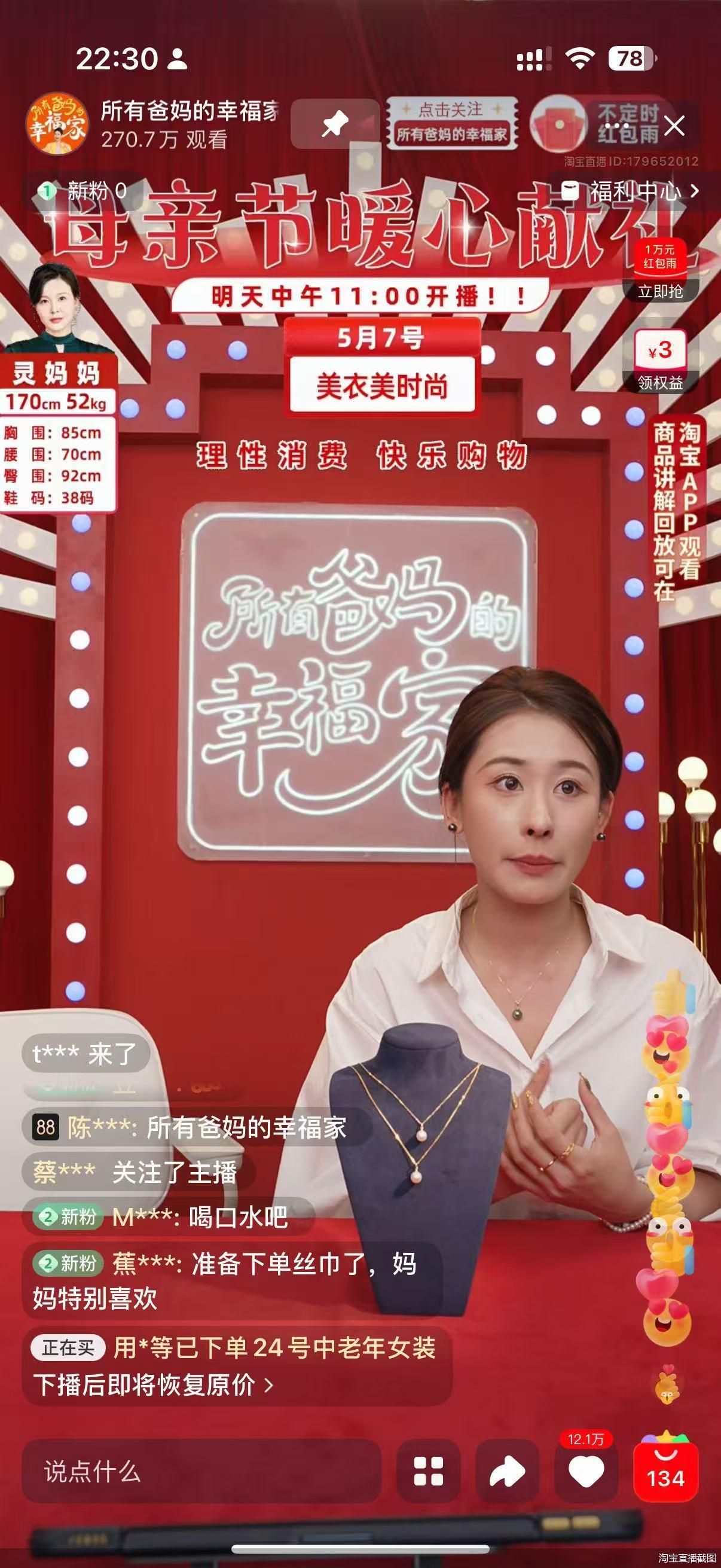 美腕聚焦中老年客群 直播机构掘金细分赛道