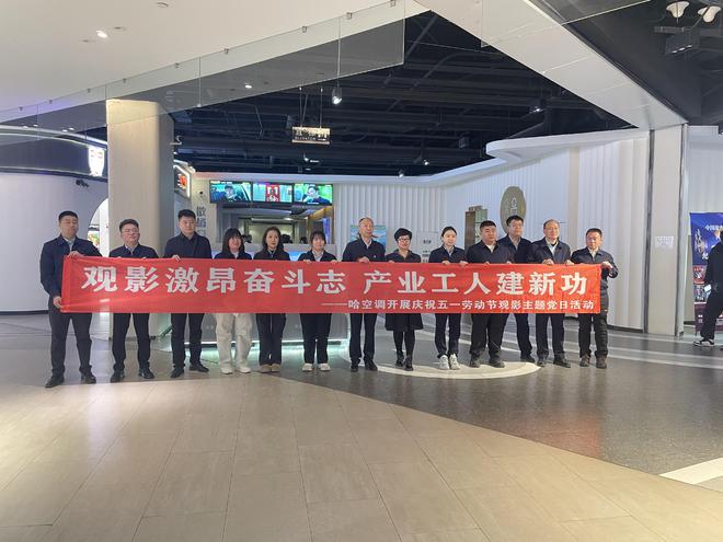 擦亮“大银幕”！龙江“五一”档奏响“电影+”新乐章(图9)