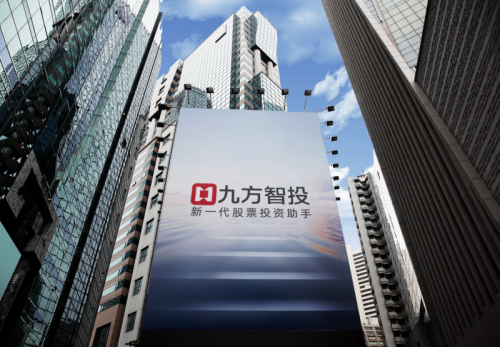 九方智投可靠吗？从“资质+技术+学术”三