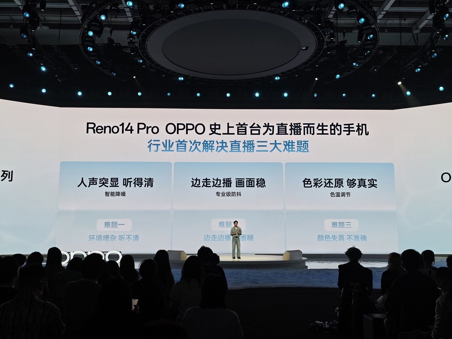 OPPO史上首台为直播而生的手机：Ren