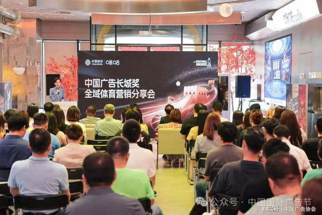2025中国广告长城奖全域体育营销案例分