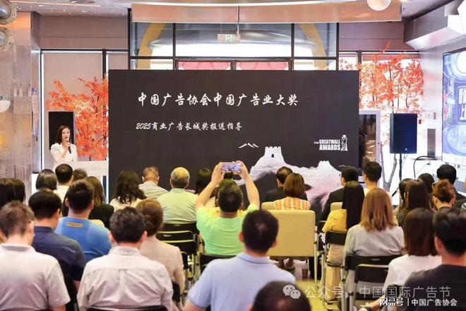 2025中国广告长城奖全域体育营销案例分享会成功举办(图7)