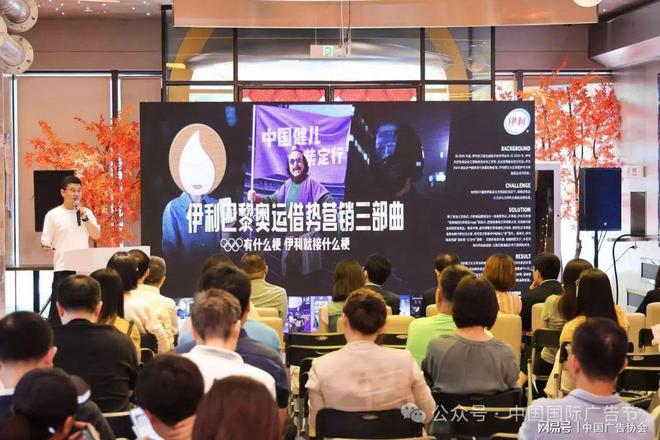 2025中国广告长城奖全域体育营销案例分享会成功举办(图5)