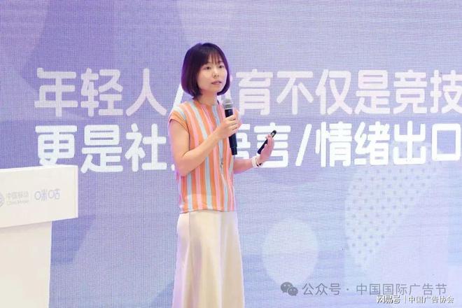 2025中国广告长城奖全域体育营销案例分享会成功举办(图6)