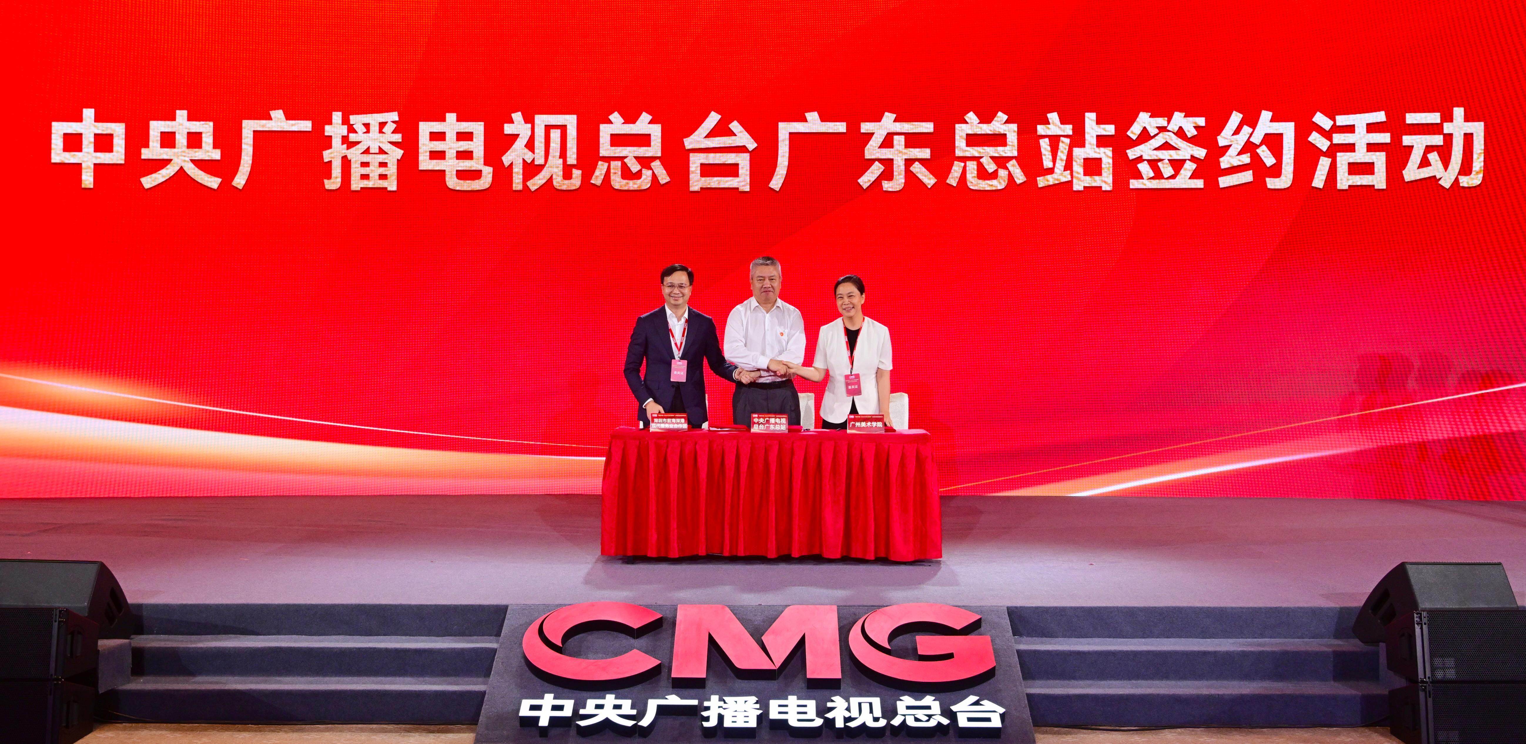 签约！总台与十五运会和残特奥会执委会达成合作 广汽集团加入总台“品牌强国工程”(图5)