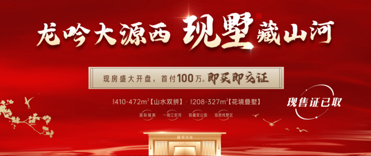 翔龙湾售楼处电线小时服务热线「翔龙湾」售楼处地址_营销中心(图1)