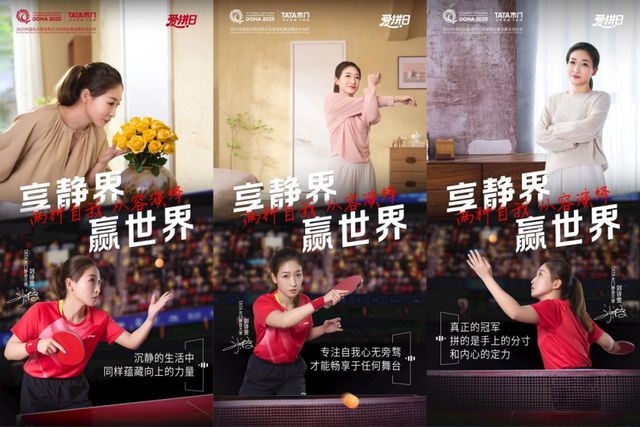 携手世乒赛第九年 一扇“中国门”如何站上世界舞台强势表达？(图4)