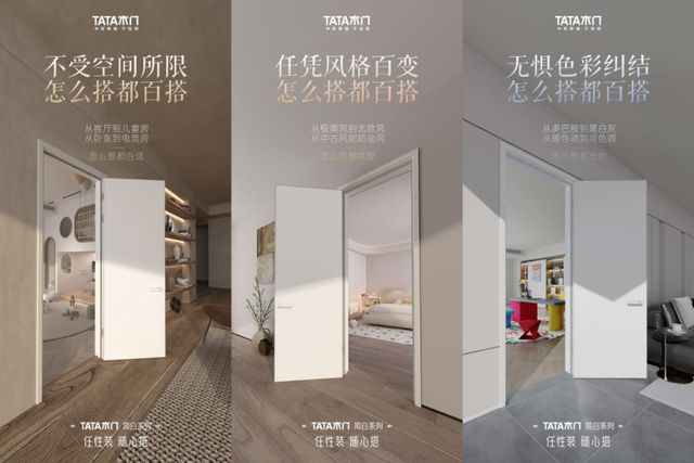 携手世乒赛第九年 一扇“中国门”如何站上世界舞台强势表达？(图6)