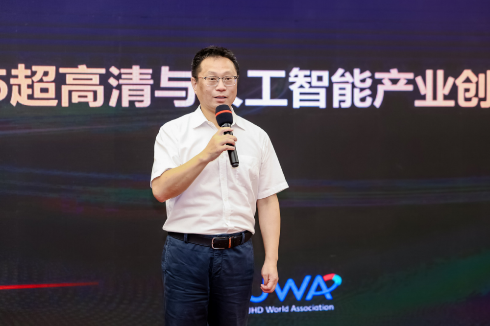UWA联盟“2025超高清与人工智能产业