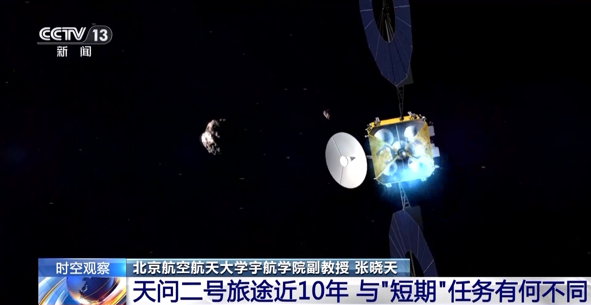 中国航天史上最长任务开启 谁来接力“天问”？(图2)