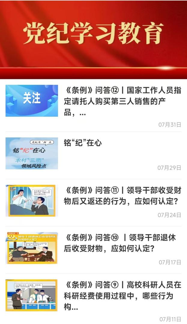 中山广播电视台社会责任报告（2024年度）(图4)