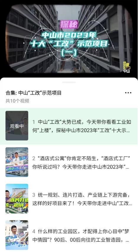 中山广播电视台社会责任报告（2024年度）(图10)