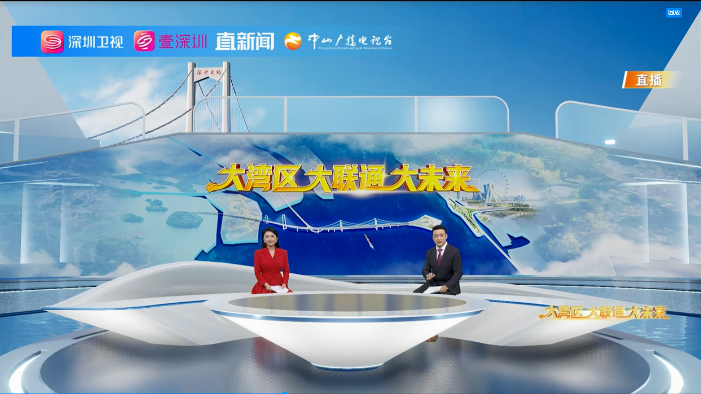 中山广播电视台社会责任报告（2024年度）(图13)