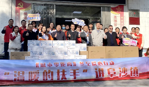 中山广播电视台社会责任报告（2024年度）(图16)