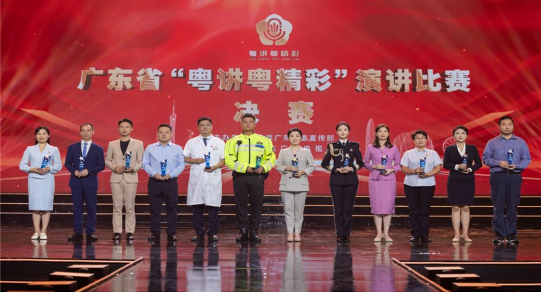 中山广播电视台社会责任报告（2024年度）(图18)