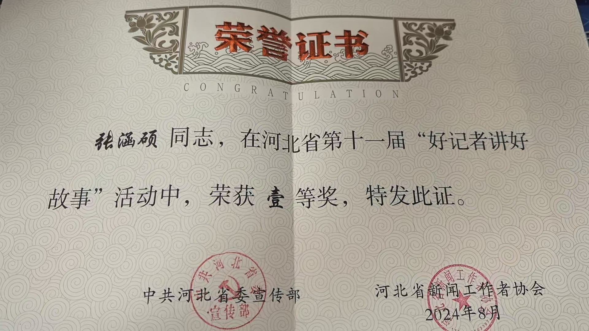 秦皇岛市广播电视台社会责任报告（2024年度）(图2)
