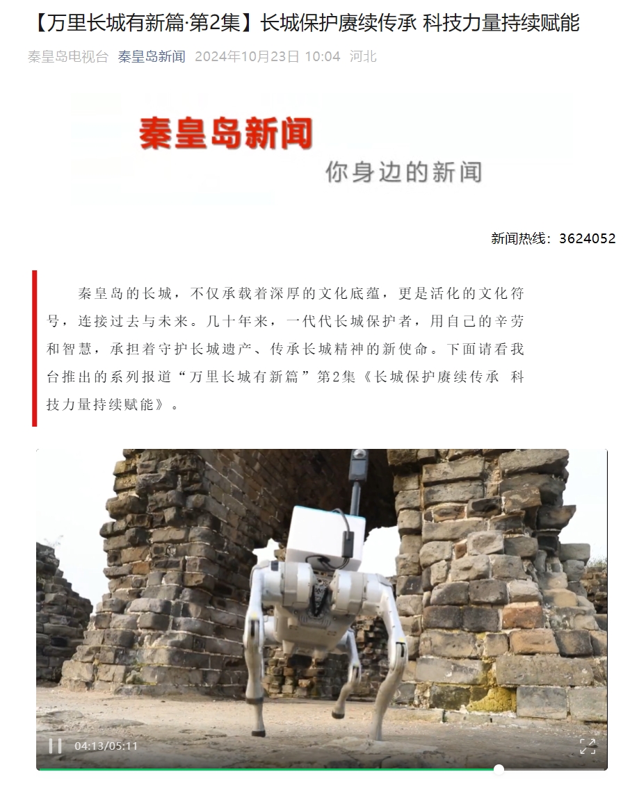 秦皇岛市广播电视台社会责任报告（2024年度）(图8)