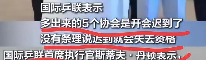 这下让全球看笑话了！不让刘国梁当主席就算了俩候选人都不干净(图9)