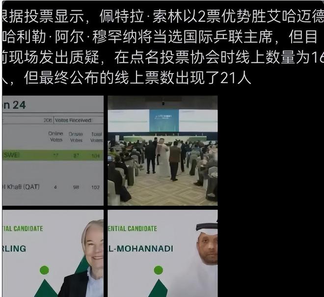 这下让全球看笑话了！不让刘国梁当主席就算了俩候选人都不干净(图3)