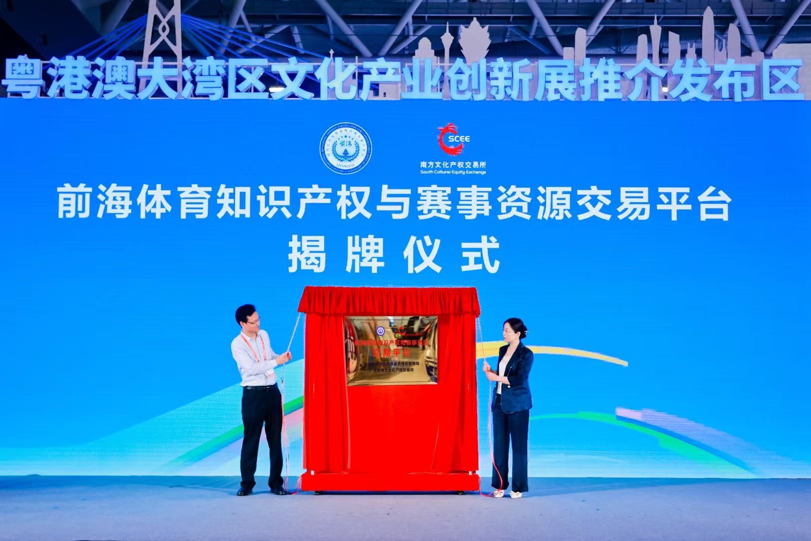 南财快评｜成立交易平台促进广东体育产业与消费双重跃升(图1)