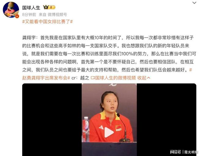 女排世联赛不再直播龚翔宇如何回应主力换血争议？(图3)