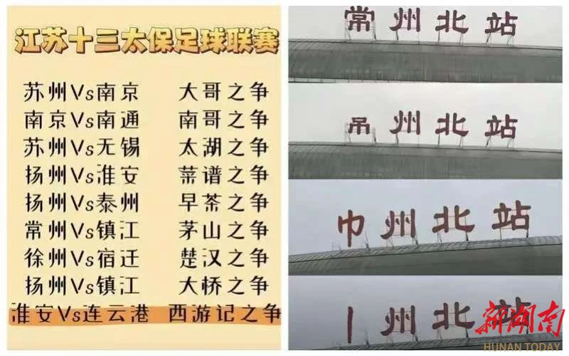 “苏超”火了燃的不止是足球(图2)