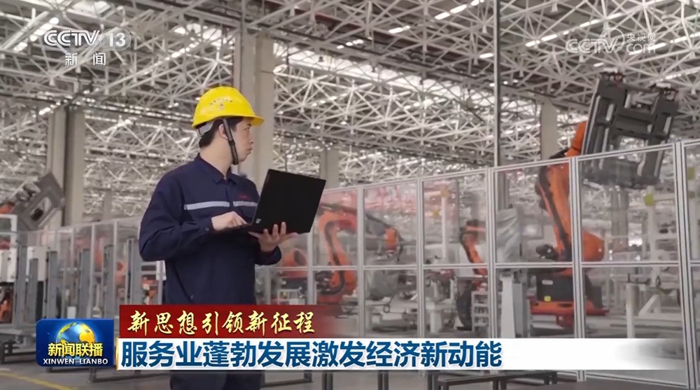 【新思想引领新征程】服务业蓬勃发展激发经济新动能(图3)