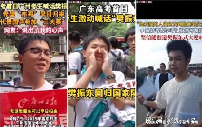 樊振东高考成热搜焦点职业选择引发网友热议
