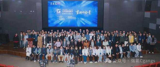 强氧助力第十五届北京国际电影节“剪辑的力量”论坛直播(图5)