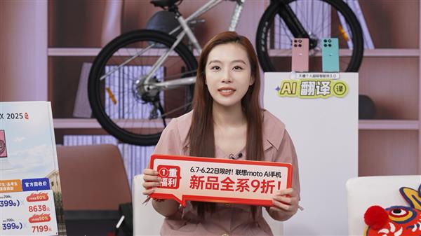 联想高考志愿填报助力直播送福利 保值换新服务助力学子高效规划未来(图9)