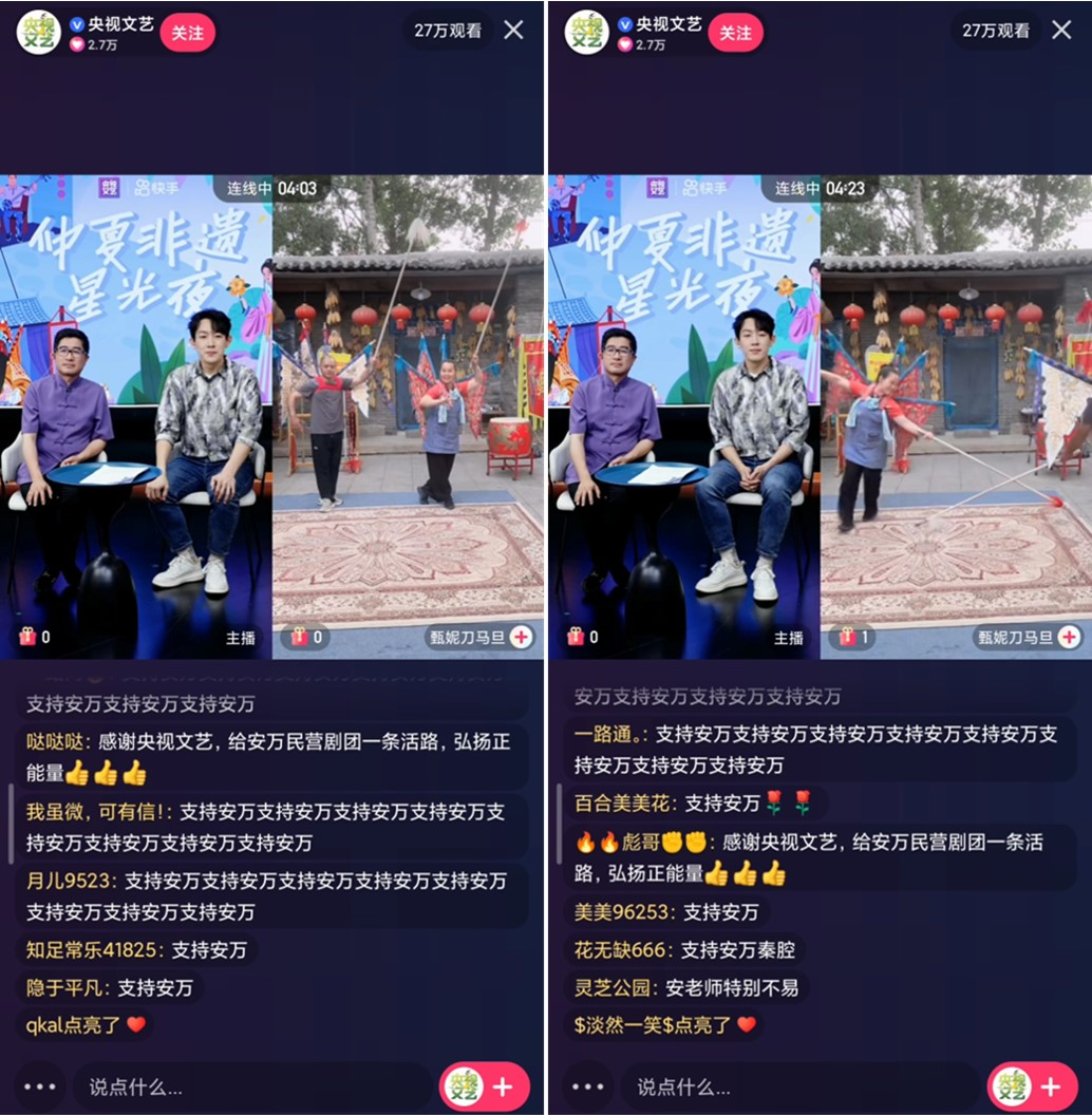 快手直播间里的非遗传承：跨越千年的技艺 