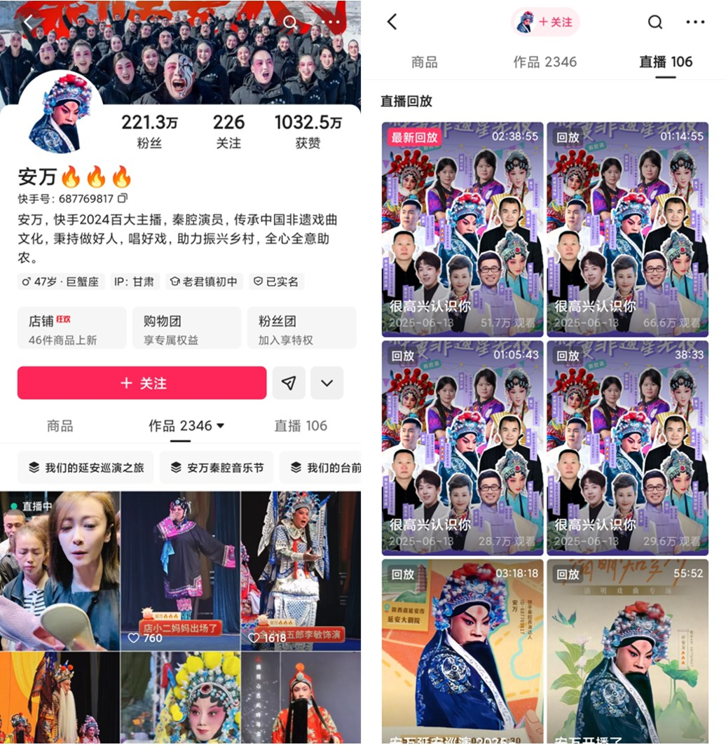快手直播间里的非遗传承：跨越千年的技艺 点亮“仲夏非遗星光夜”(图2)