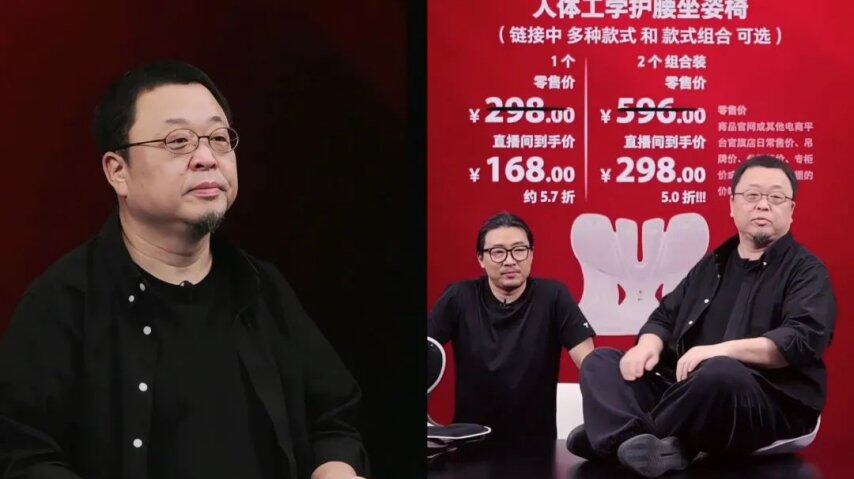 一场直播卖了5500万数字人“取代”罗永浩？(图3)