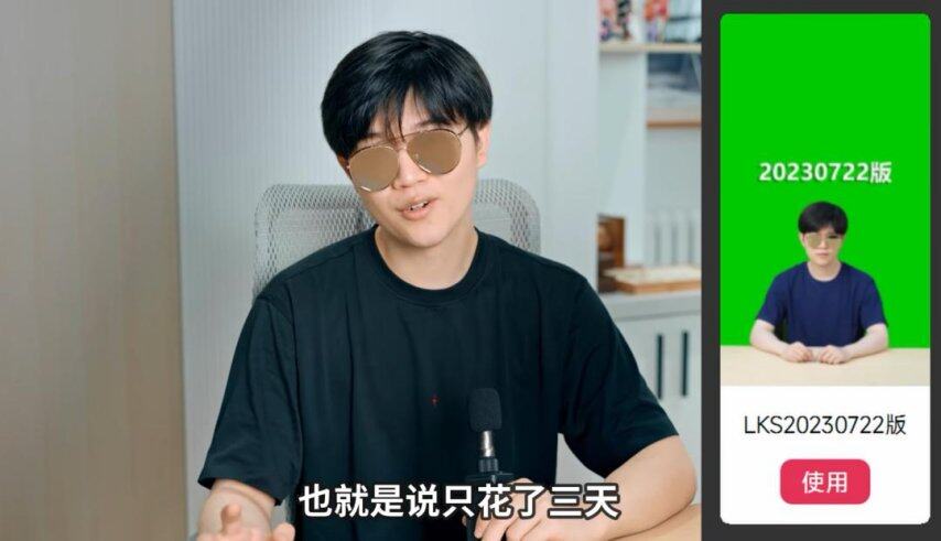 一场直播卖了5500万数字人“取代”罗永浩？(图4)