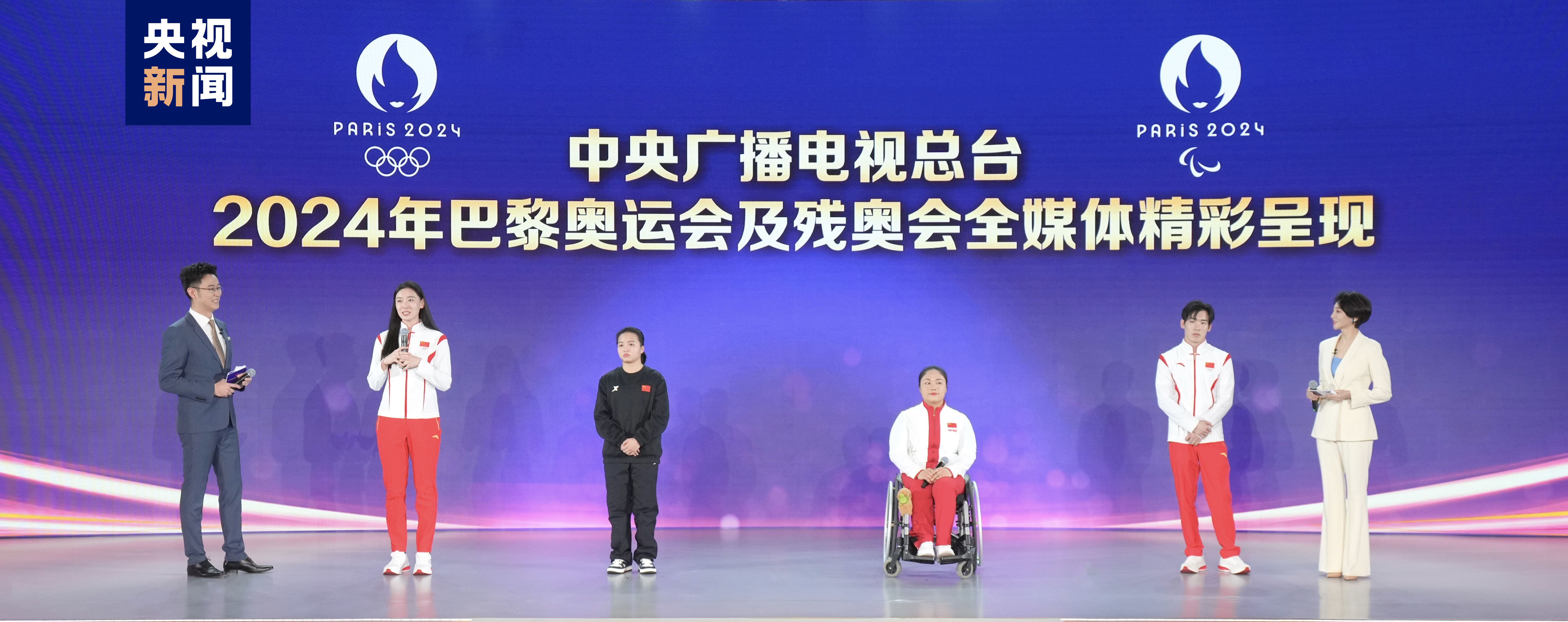 大赛尽在总台！中央广播电视总台2024年黄金赛事资源发布 中法艺术展启动(图5)