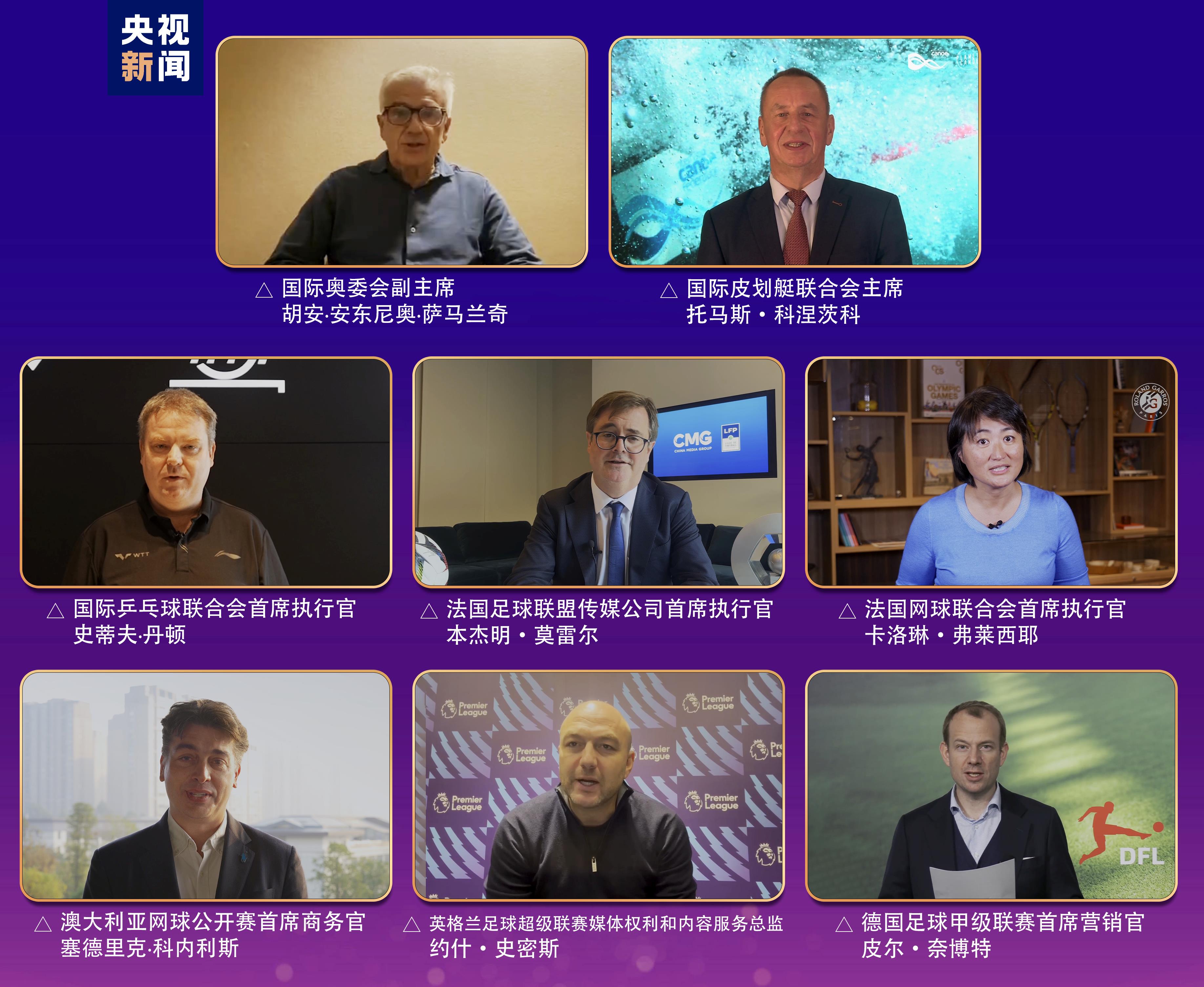 大赛尽在总台！中央广播电视总台2024年黄金赛事资源发布 中法艺术展启动(图6)