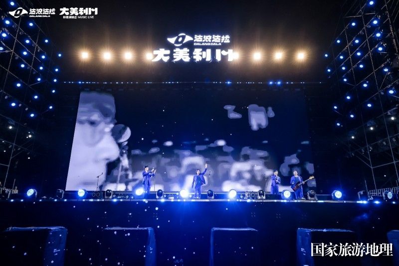 大美利川群星演唱会圆满落幕一场点燃全城的文旅盛宴！(图9)