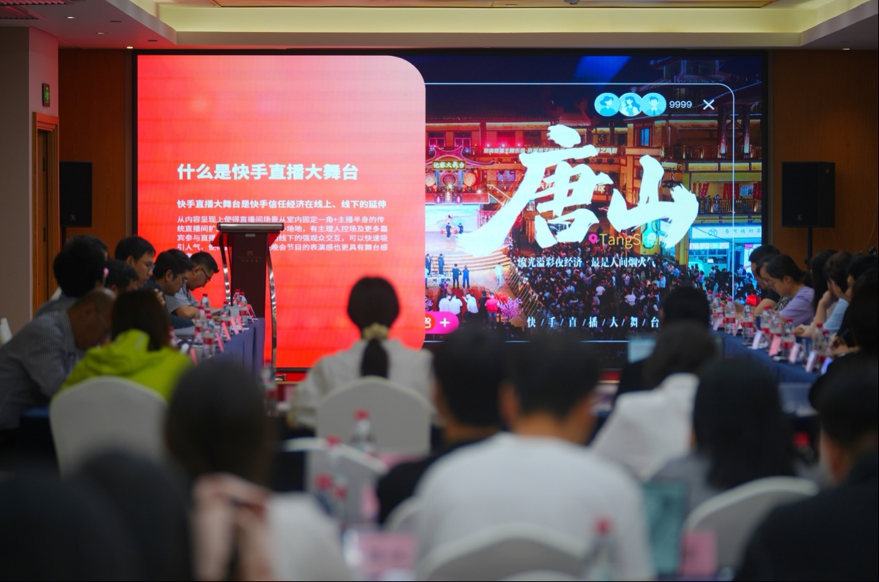快手直播大舞台 线上线下融合激活文旅消费新引擎(图1)