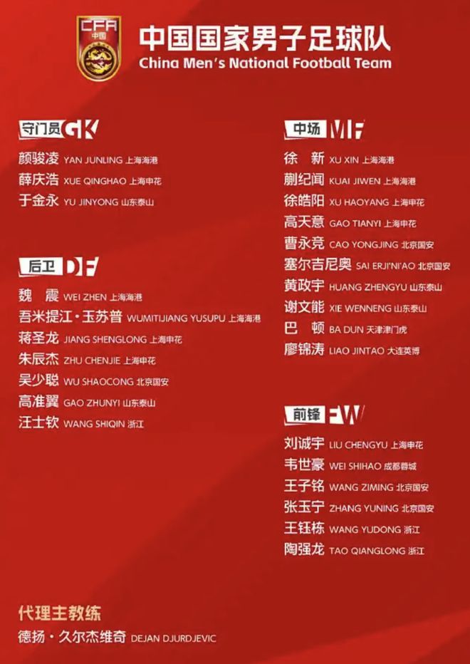 央视今晚将转播国足VS韩国(图3)