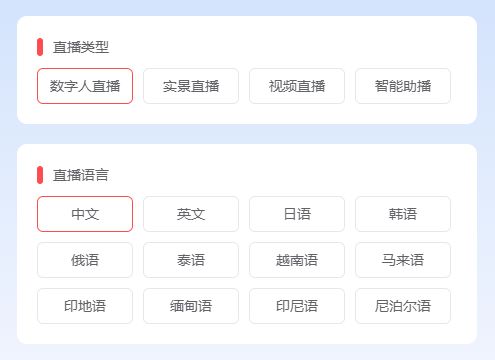 “虚拟主播”成直播界新宠数字人技术助力跨
