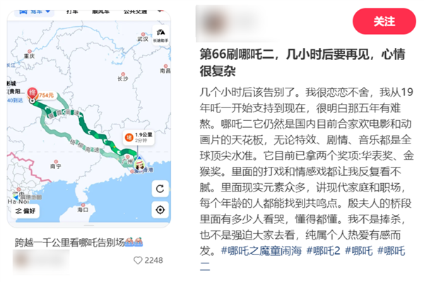 《哪吒2》卖了154亿 影院、片方为什么还在哭穷(图2)