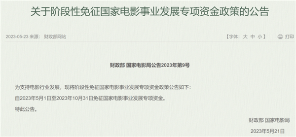 《哪吒2》卖了154亿 影院、片方为什么还在哭穷(图14)
