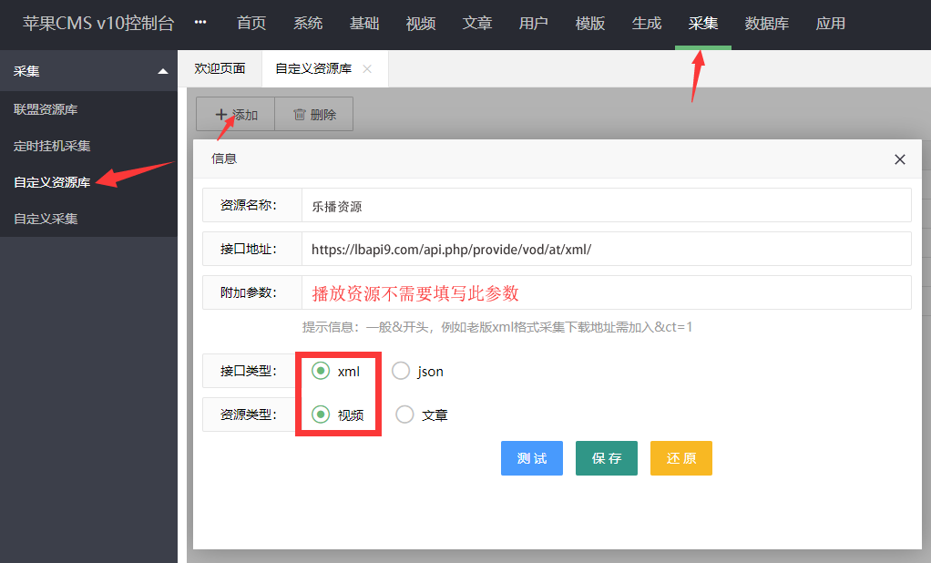 欢迎来到【乐播资源】帮助中心(图5)